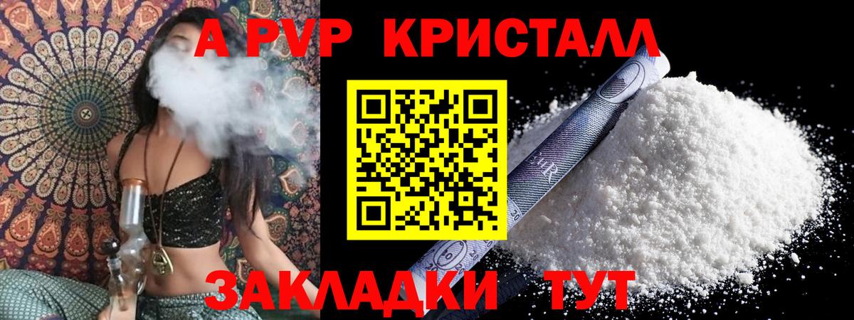 A PVP  APVP VHQ  Киров  Alfa_PVP мука  Вход с VPN  Alpha-PVP СК КРИС 