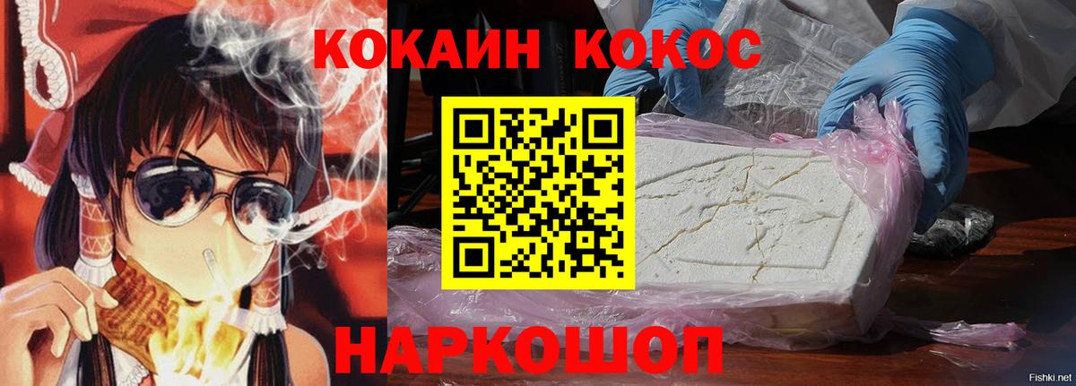 Киров  Cocaine Fish Scale  Кокаин Columbia  Кокаин  Вход с VPN 