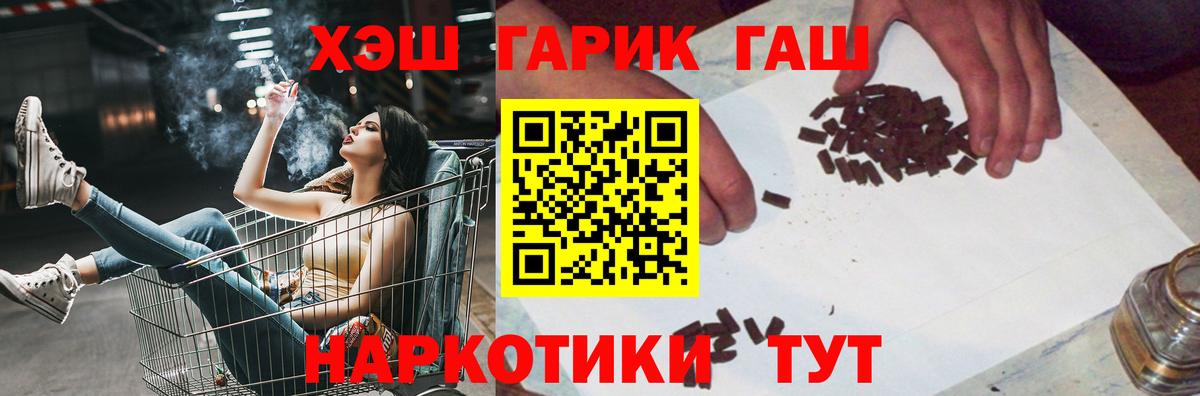 ГАШ  Вход с VPN  Киров  ГАШИШ Cannabis  ГАШ хэш 