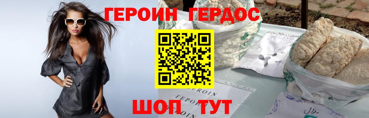 Героин гречка Киров
