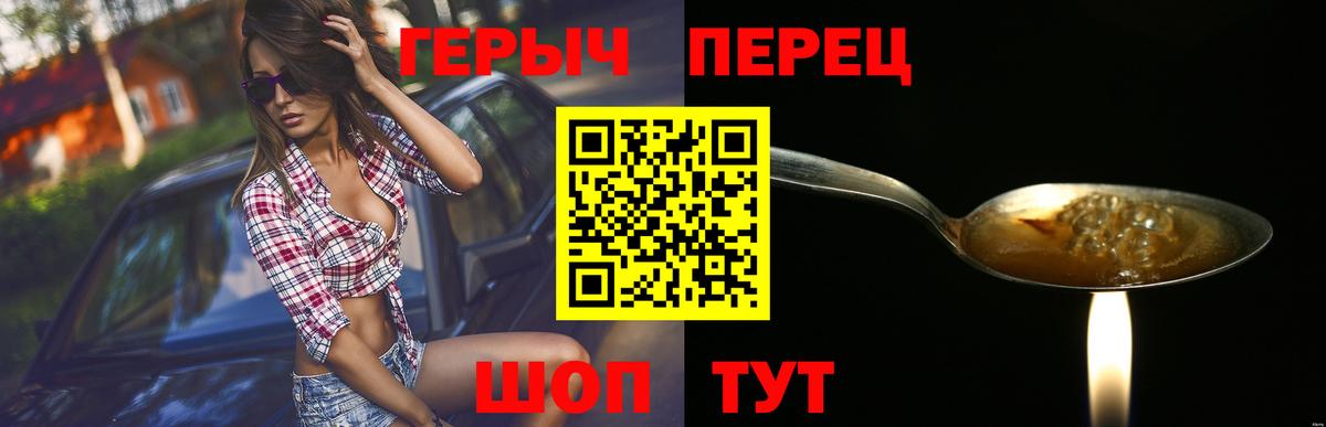 ГЕРОИН Heroin  Вход с VPN  Киров 