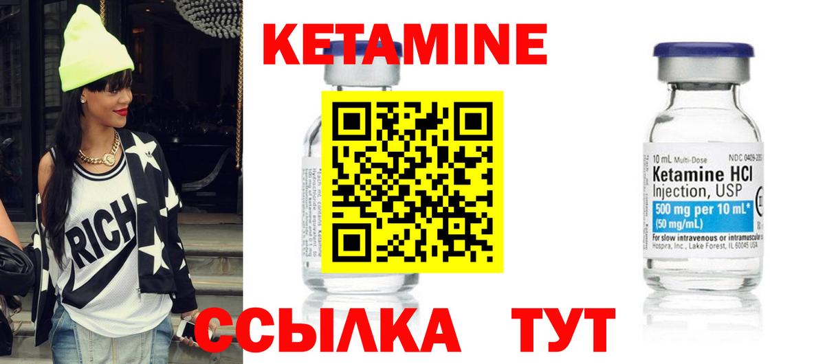 Киров  КЕТАМИН VHQ  Вход с VPN  КЕТАМИН ketamine 