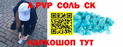 молекула духа Бердск