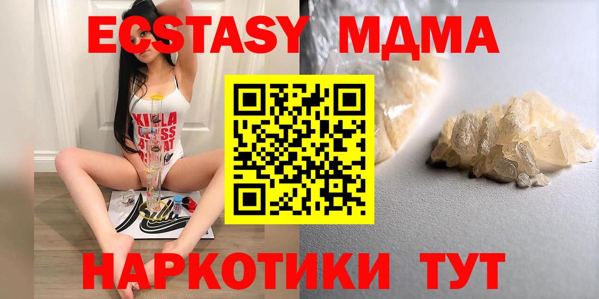 MDMA crystal  Вход с VPN  Киров 