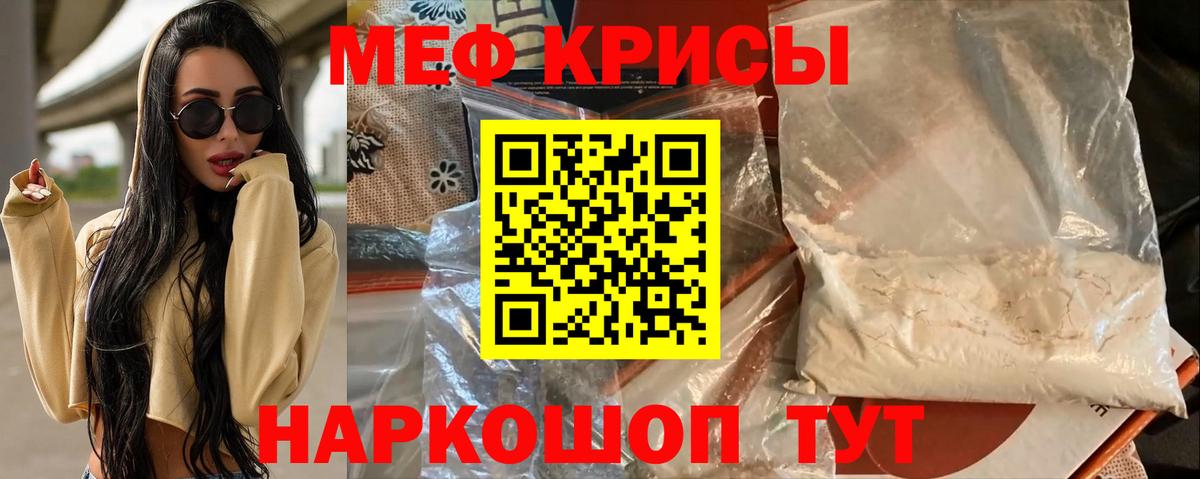 Мефедрон мука Киров