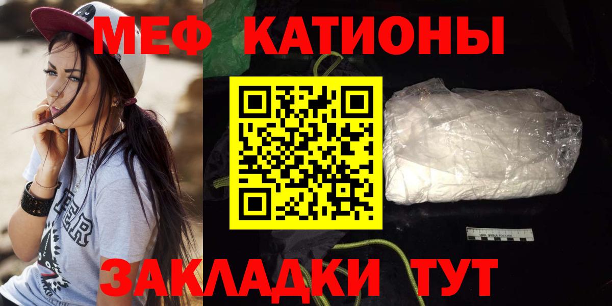 Меф  Мефедрон  Киров  Вход с VPN  МЯУ-МЯУ 4 MMC 