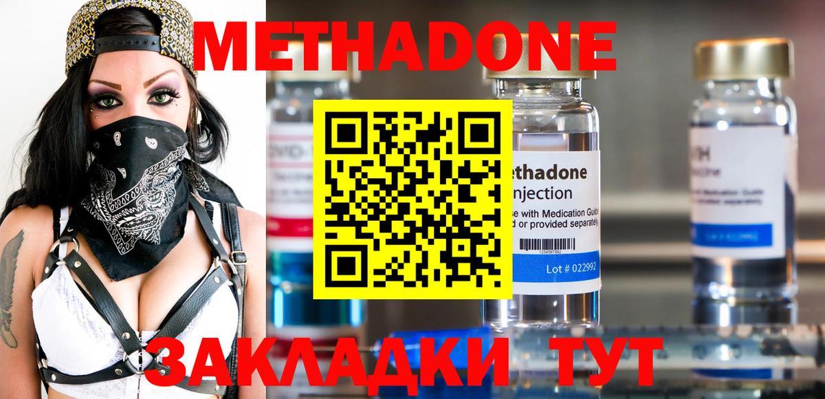 omg как зайти  Вход с VPN  Киров  МЕТАДОН VHQ 
