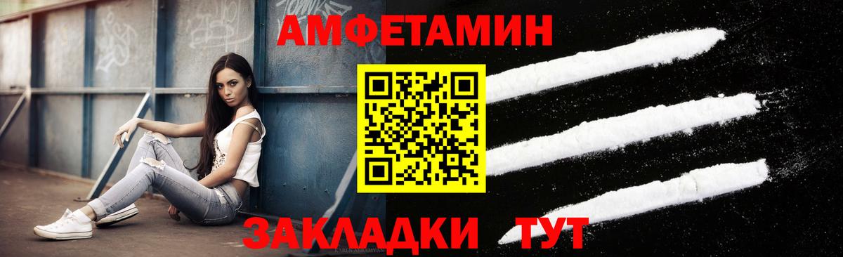 МЕТАМФЕТАМИН мет Киров