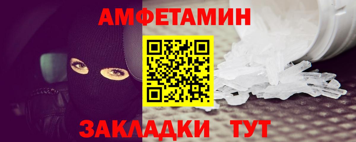 Киров  Метамфетамин пудра  Вход с VPN 