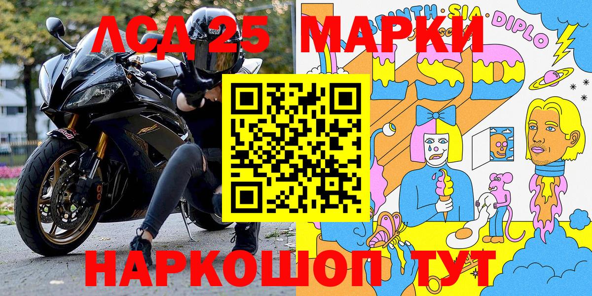 Марки 25I-NBOMe  Марки N-bome 1500мкг  Марки N-bome 1500мкг  Вход с VPN  Киров 