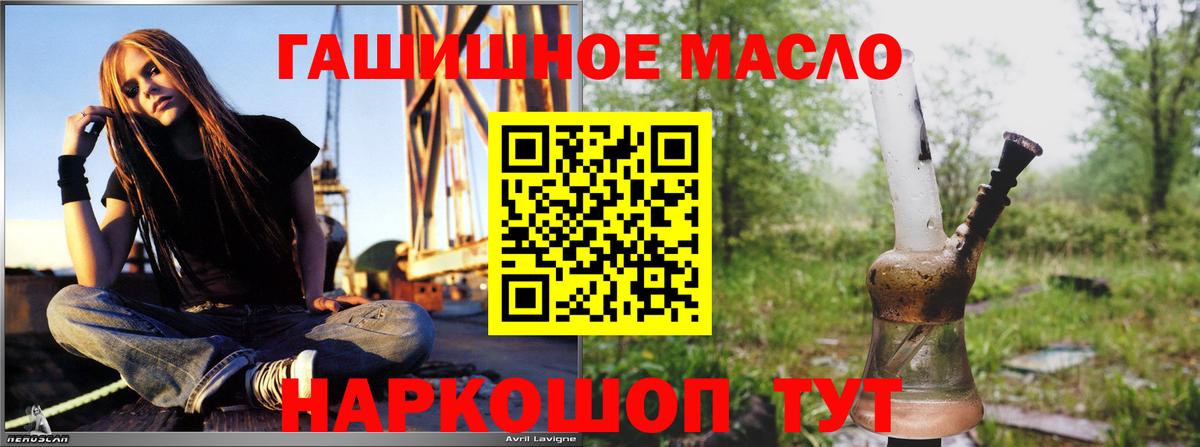 Дистиллят ТГК концентрат  Вход с VPN  ТГК гашишное масло  Киров 