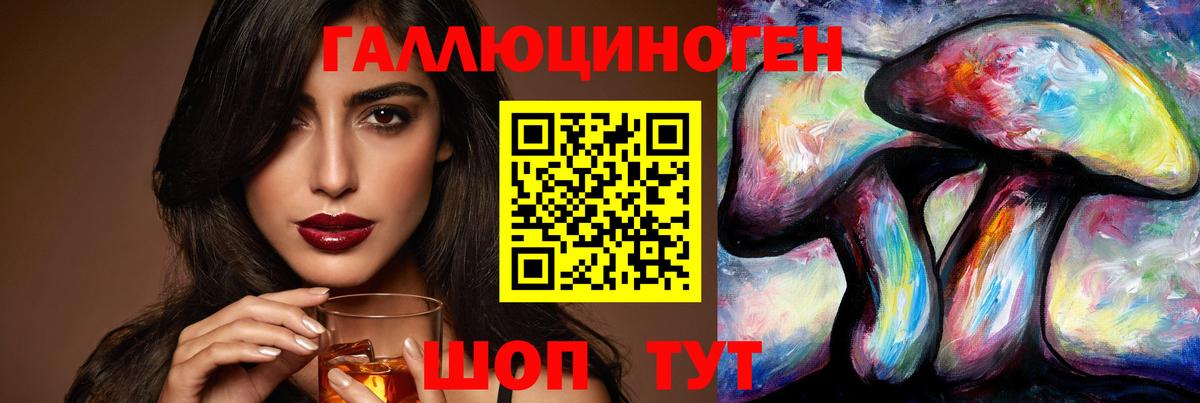 Псилоцибиновые грибы Magic Shrooms Киров